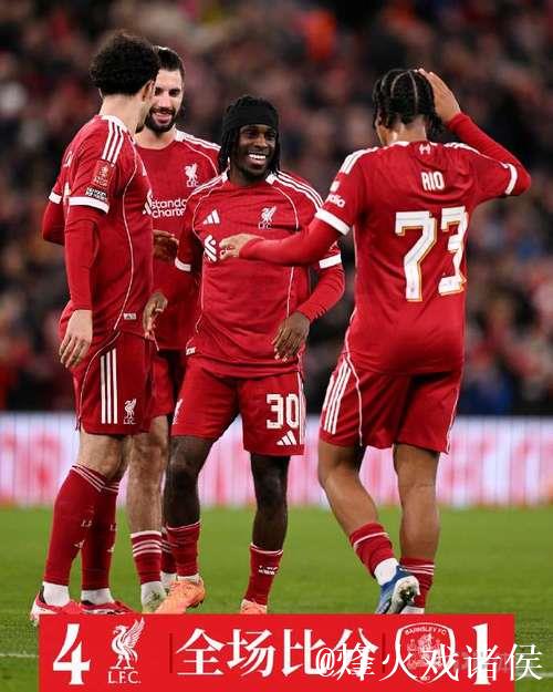足总杯-维尔茨传射立功 利物浦4-1击败巴恩斯利晋级32强