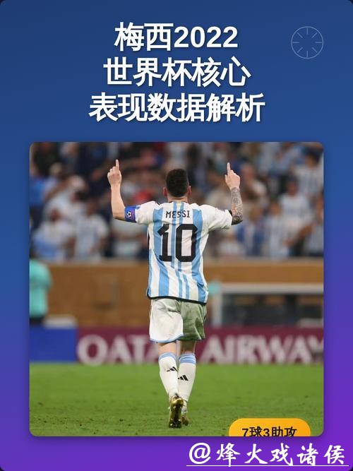 全面解析世界杯数据中心的奥秘与价值 全面解析世界杯数据中心的奥秘与价值