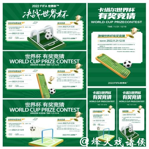 全面解读世界杯竞猜中心攻略